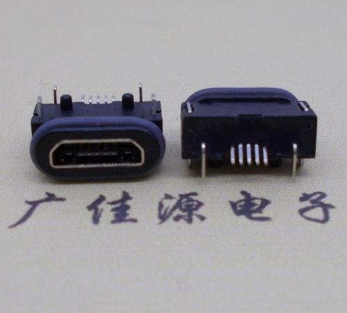 四川micro usb 5p防水母座 带柱IPX8等级防水