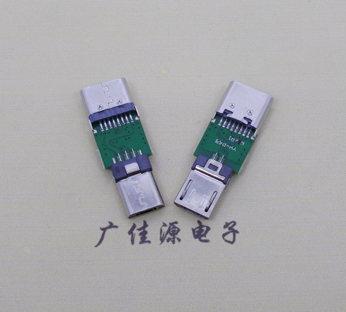 四川USB  type c16p母座转接micro 公头总体长度L=26.3mm