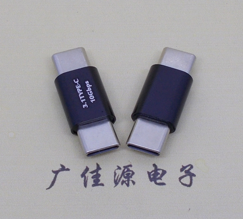 四川usb 3.1type c公头转type c公头总长L=27.5mm