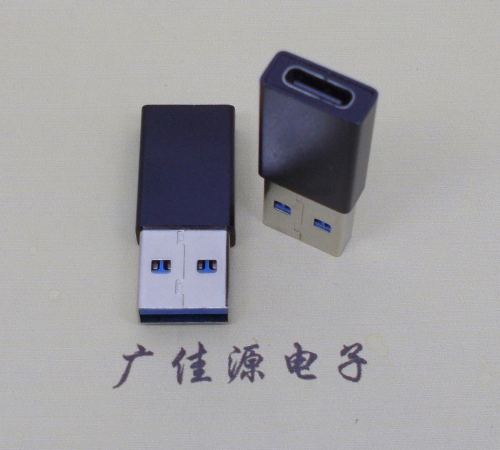 四川USB 3.0type A公头转type c母座长度L=32mm