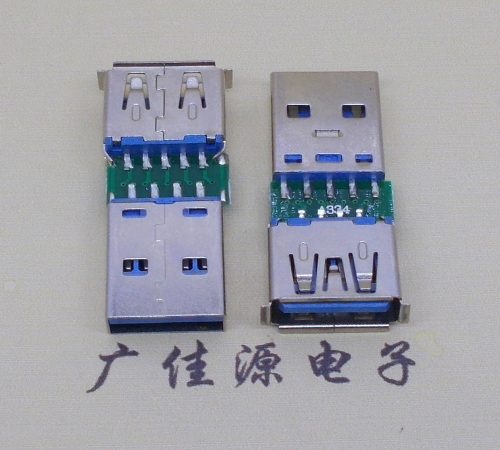 四川USB3.0卷边母座转USB3.0公头充电带数据交换转接头OTG转换器