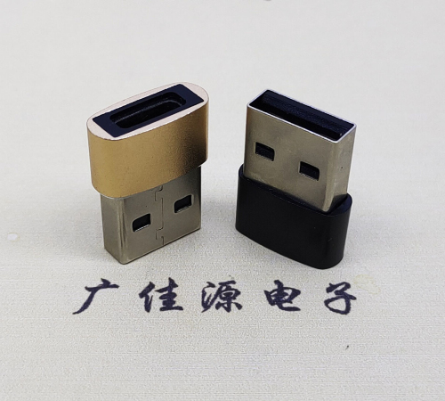 四川USB2.0A公转TYPE-C3.1母口U盾电脑二合一唯用转接头